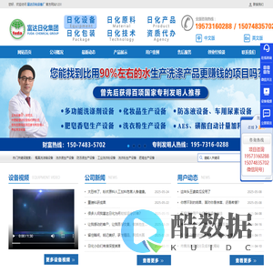 湖南富达日化-洗洁精设备|洗衣液|洗发水|防冻液|洗衣粉|肥皂|玻璃水生产设备工厂