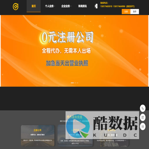 珠海入户代办_注册公司流程和费用_珠海人才入户补贴_珠海户口-共创富公司