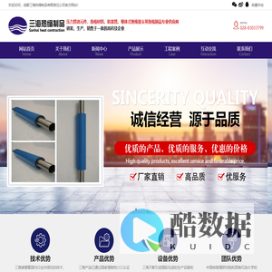 成都市三海热缩制品有限责任公司