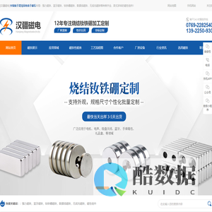 强力磁铁