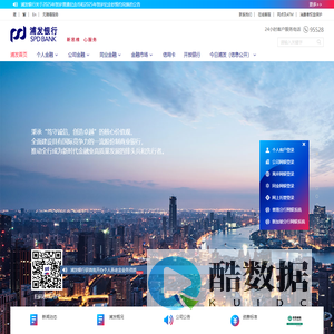 浦发银行官方网站 - 新思维 心服务