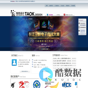 重庆淘克设计 重庆flash动画 重庆动画工作室 重庆LED视频广告 网页设计 电子杂志- 网站首页