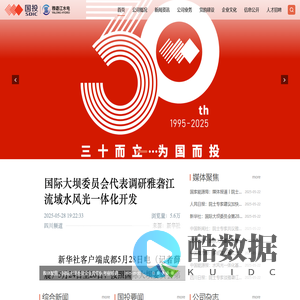 雅砻江流域水电开发有限公司