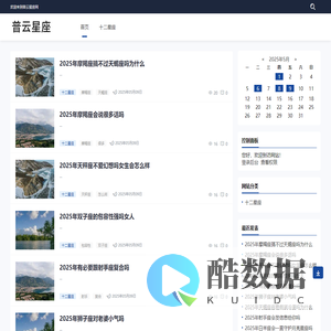 普云星座