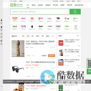 返利网(fanli.com)-精选全网购物优惠,为美好生活而省