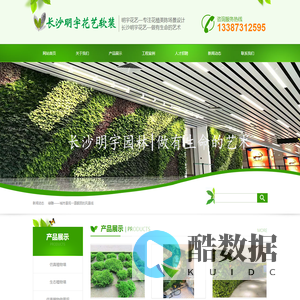 湖南植物墙，植物墙，仿真树，塑石假山，长沙明宇花艺软装设计公-湖南植物墙，植物墙，仿真树，塑石假山，长沙明宇花艺软装设计公