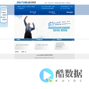 重庆迪川科技有限公司