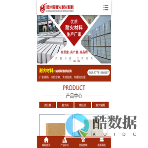 高铝砖多少钱一块_高铝砖_锅炉用高铝砖_高铝砖厂家-郑州四季火耐火材料有限公司