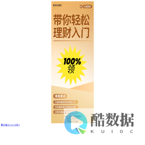 成都睿博领小白理财训练营