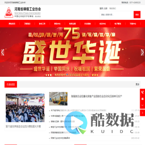 河南省铸锻工业协会_河南省铸造、锻造企业等组成的全省行业组织。