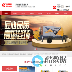 小型输送泵-大型输送泵-输送泵价格-厂家