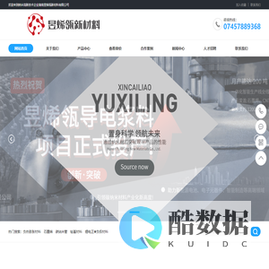 昱煜烯瓴是一家专门研究及生产石墨烯，碳纳米管，锂电池正负极材料，碳纳米管导电浆料、石墨烯复合导电浆料的高新技术企业。