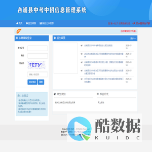 合浦中考填报录取