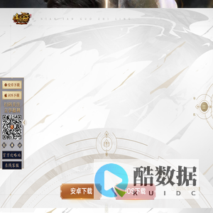 传奇天下手游 - 正版传奇3D官网