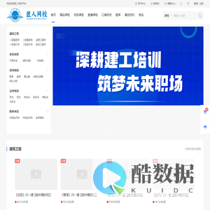 在线网校