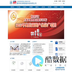 上海亚明照明有限公司重庆总代理「新泽辉」