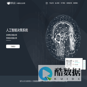 领鸟云DTSales,帮助企业发现增长机会