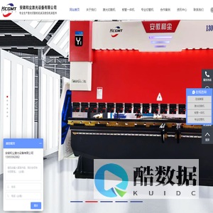 安徽和尘激光设备有限公司