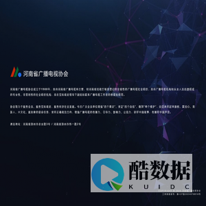 河南省广播电视协会