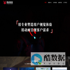 邯郸影视制作_邯郸影视公司_邯郸影视制作公司 - 河北君卓影视传媒有限公司