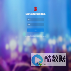 众益精品酒业运营管理系统 - 名连进销存,企业软件一站式解决方案