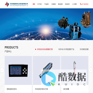 武汉聚鑫源机电工程设备有限公司