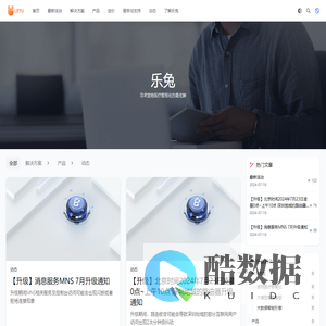 乐兔
