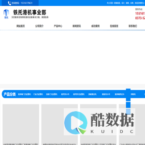 集装箱跨运车-集装箱门式起重机,门座式起重机,造船门式起重机,船用克令吊,游艇搬运机厂家-铁托起重