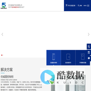 仿威图控制柜-PLC控制柜-不锈钢电表箱-基业箱-耐锐电气
