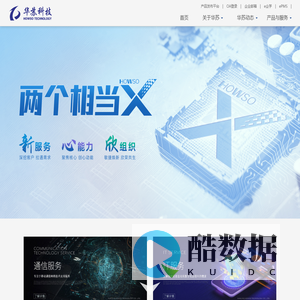 南京华苏科技有限公司