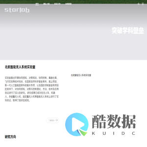 北航智能无人系统实验室