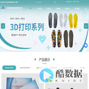 江苏医用外固定支具厂家-矫形器定制-脊柱侧弯支具-江苏尚美医疗器械有限公司