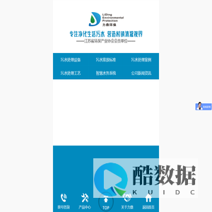 生活污水处理-农村生活污水处理设备-污水处理设备公司-江苏力鼎环保