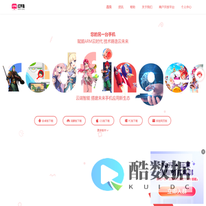 红手指云手机|安卓15首发上线!手游专用虚拟云手机,全能ARM云游戏托管平台,你的另一台云手机_红手指官网