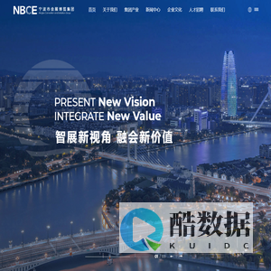 宁波市会展博览集团