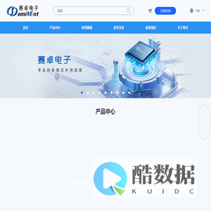 赛卓电子，专业的车规芯片供应商 - 赛卓电子科技(上海)股份有限公司