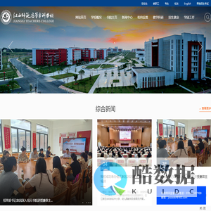 江西师范高等专科学校
