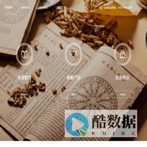 承登集团-承登教育-承登海运-宗澜健康-中医师承-中医专长-确有专长-继续教育