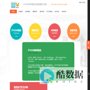 然锐科教麋鹿创客科学实验、科技小制作、科技模型STEAM教具厂家