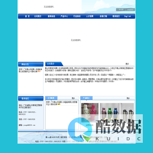 佛山市南海区稻草人生活用品有限公司