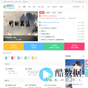 应用思考-教育技术论坛-学教育技术，上教育技术论坛！http://www.etthink.com -  Powered by Discuz!
