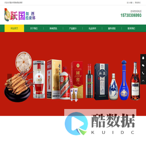 重庆烟酒回收:茅台酒,酒瓶,洋酒,名酒,冬虫夏草,老酒,重庆跃国烟酒经营部