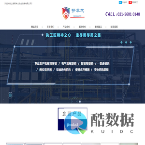 阀门锁-机械程序锁-阀门远传机构-开阀器-上海努单戈