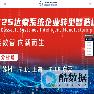 实威国际·研威贸易 SOLIDWORKS 一级代理商