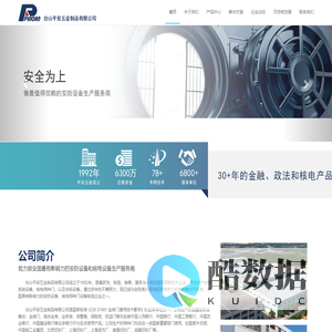 平安五金制品有限公司