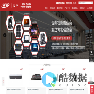 广州远丰电子科技有限公司
