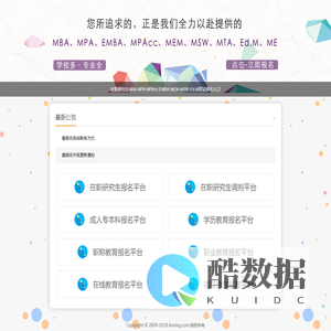 爱报名系统_学历教育|在线教育|职称教育|职业教育在线报名系统