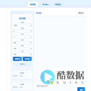 串口调试工具 | Modbus | 电总协议工具