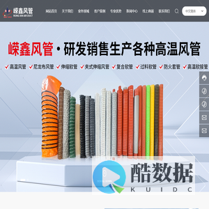 湖南嵘鑫风管制造有限公司-集研发、设计、生产、销售、售后服务为一体的风管制造企业