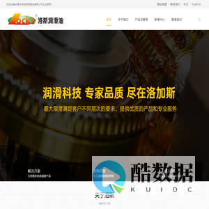 东莞市洛加斯润滑油有限公司